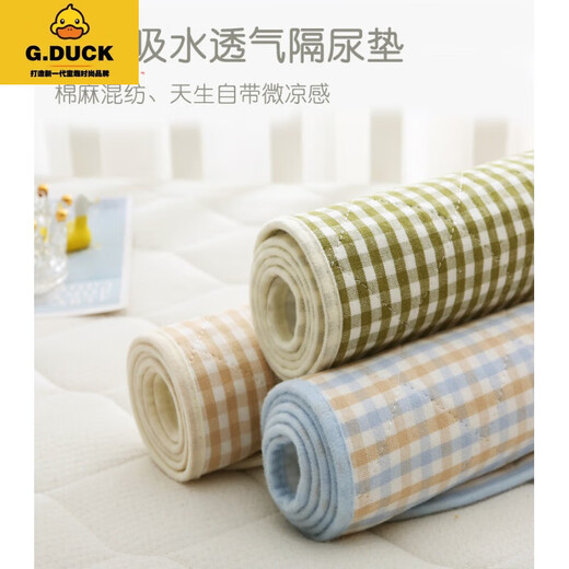 G.DUCKKIDS苎麻隔尿垫夏季婴儿防水可洗新生儿凉席宝宝透气防漏棉麻尿垫夏天 【苎麻夏季凉爽款】绿格子 100x70cm