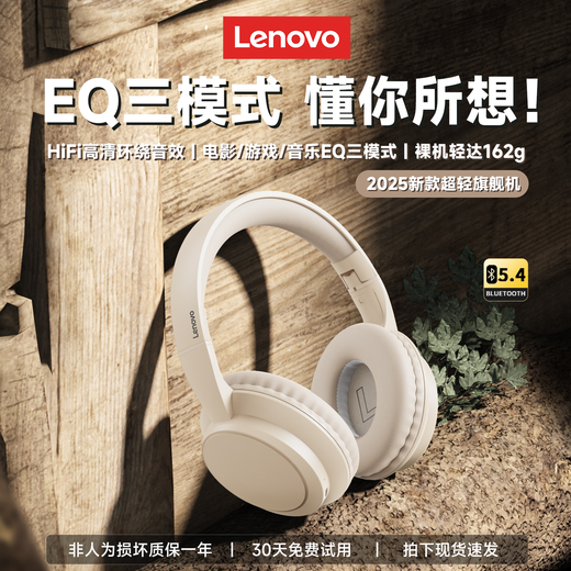 Lenovo top flagship headset 2025 new bluetooth 5.4 wireless music high quality comfortable wear noise reduction earmuffs e-sports games wired with mic computer PC dark night black top bluetooth 5.4 + HIFI sound quality EQ sound effect three modes - support wired/wireless connection