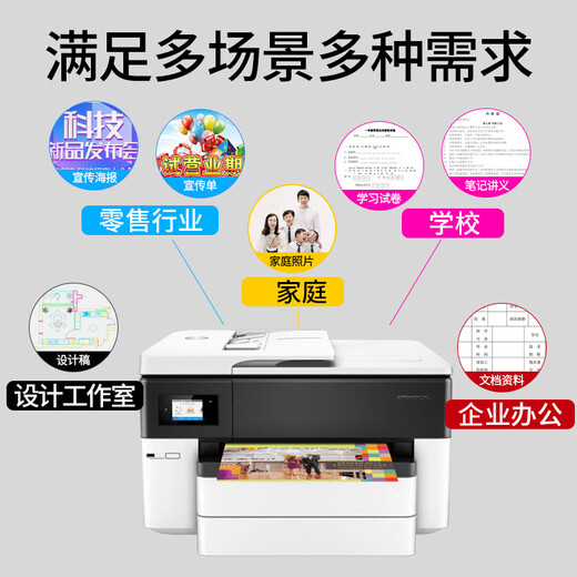 HP OMEN彩色A3打印自动双面复印一体机家用连供喷墨商务办公9720 9720【套餐400ML连供】 标配 不可加墨