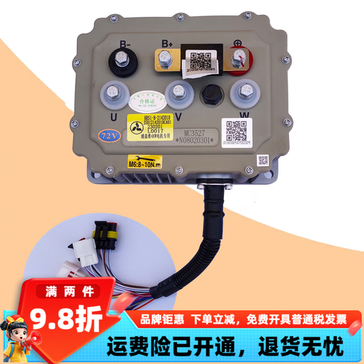 3527/3528英博尔控制器U8红豆控制器英搏尔控制器 3527控制器(锂电池车型)