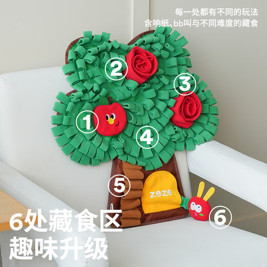 ZEZE apple tree dog hiding food sniffing mat self-pleasure relief sniffing mat leakage food bite-resistant puppy educational toy
