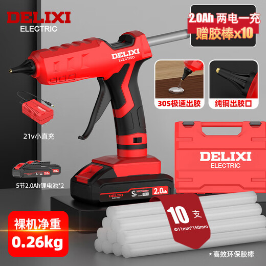 DELIXI ELECTRIC Delixi wireless hot melt glue gun children's handmade household hot melt machine rechargeable small glue stick hot melt gun wireless lithium electric speed hot glue gun 4.0Ah two batteries 30 pieces