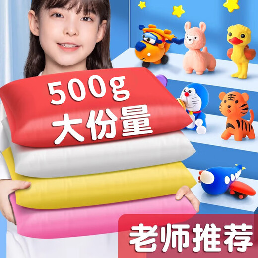 佳茉超轻粘土儿童500g克大包装彩泥橡皮泥大号太空泥超级黏土幼儿园手工diy材料包  白色
