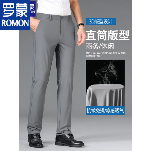 ROMON men's pants summer new high-stretch men's ice silk casual pants without ironing hang straight high waist trousers high-end 9711 black + navy blue [ice-sensing nylon] summer 33 waist circumference 2 feet 6
