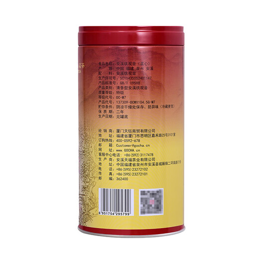 天福茗茶特级温心铁观音茶叶 乌龙茶清香正味安溪铁观音104.5g 3罐