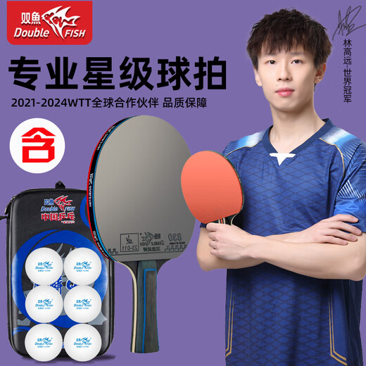 Pisces table tennis racket, professional competition racket, single and double racket, anti-glue, all-round, luxurious version with racket cover, horizontal racket, straight racket, five-star all-round type, horizontal single racket, including ball + racket bag