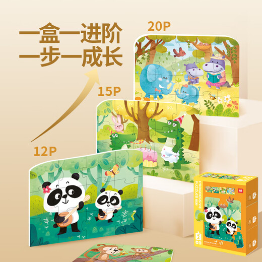 TOI Advanced Early Education Puzzle Children's Toys 3-6 Years Old Paper Boys and Girls Children's Chinese Valentine's Gifts 4th Level Star Future
