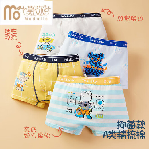 莫代尔男童内裤儿童平角纯棉儿童四角裤小男孩学生中大童短裤薄款 BH100D+BH100E 1条 185 XXL码身高125至13548-58斤