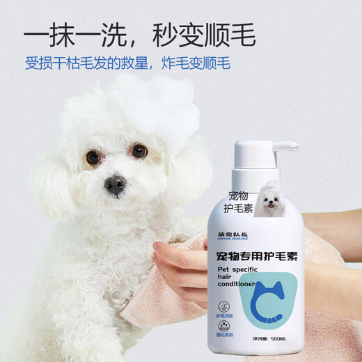 Pet Dog Cat Hair Conditioner Conditioner Teddy Bichon Long Hair Fluffy Nourishing, Smooth, Knot-Free and Anti-shedding Smooth Hair Care Set Knot Opening Spray + Hair Conditioner