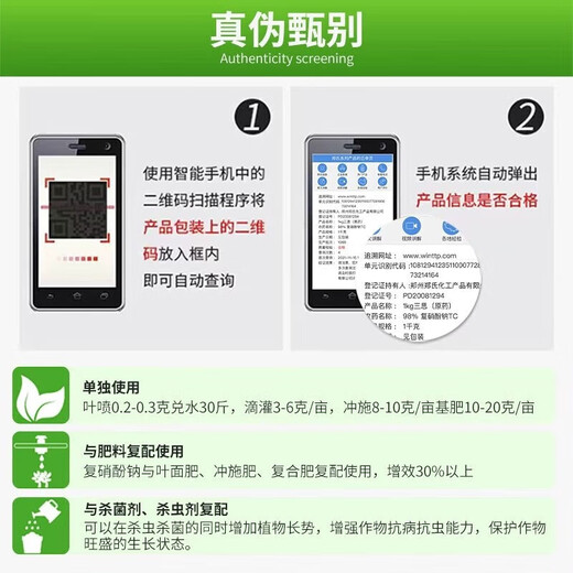 Zheng's Chemical 98% Compound Sodium Nitrophenolate Powder Plant Growth Regulator Rooting and Strengthening Seedlings Agricultural Synergistic Growth-Promoting Regulator 98% Compound Sodium Nitrophenolate 10KG