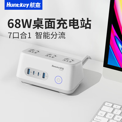 Huntkey Charging Bar High Energy W68 Fast Charging Socket Desktop Charging Station Multifunctional Gallium Nitride 68W Power Strip/Smart Charging/Vertical Strip with USB Interface 68W Desktop Charging Station *Crescent White #Aerospace Quality# Fast charging will not damage the machine