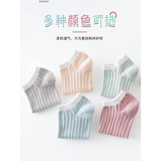 【冰淇淋拼色】袜子女夏季薄款无骨船袜吸汗防滑不掉跟隐形袜 试用专享  随机颜色 1双