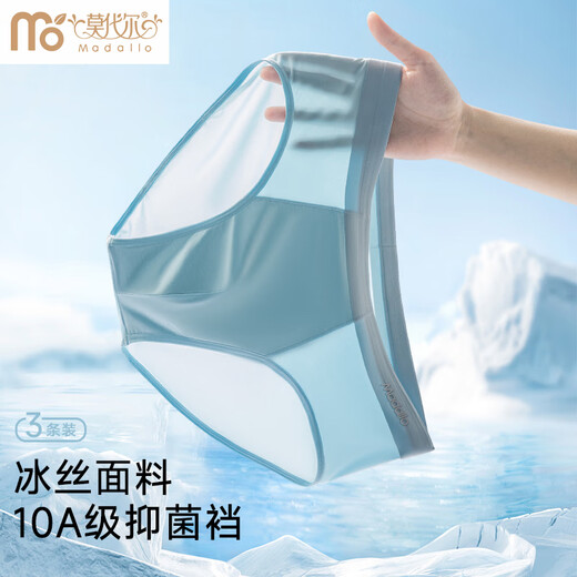 Modal briefs men's ice silk summer thin style men's markless 10A antibacterial crotch loose breathable quick-drying shorts 3 pieces