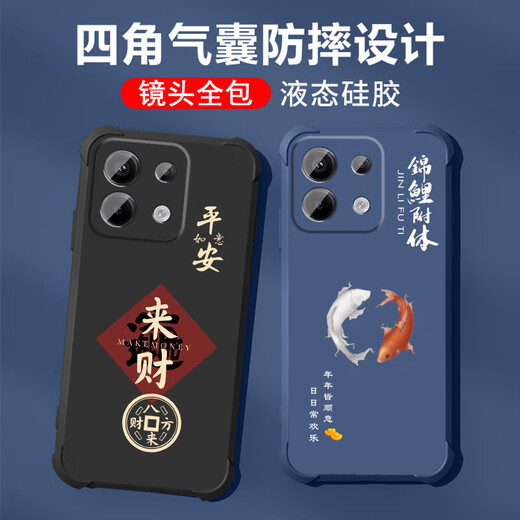 不辣适用红米note13pro手机壳男款镜头全包边液态硅胶四角气囊防摔保护套微磨砂励志文字卡通新款 ou1278八方来财-牛仔蓝 红米note13pro【含钢化膜】