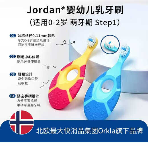 Jordan infant and toddler baby toothbrushes with soft bristles, 0-1-3 years old and below, type B, 2 pieces