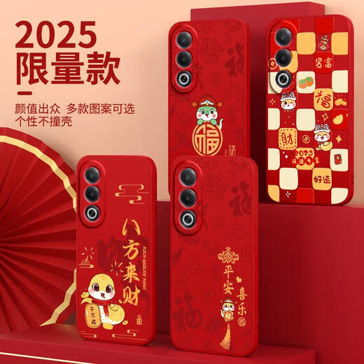 Wiko Aplicable PKD110 Case de teléfonos móviles OPPOPKD110 SET OPPOA3 VITALIDAD Versión 5G Año Nuevo 2025 Modelo de año de serpiente Nuevo PKD110 Cinnabar Red-A1283 Buena suerte Oppoa3 Versión de vitalidad Versión