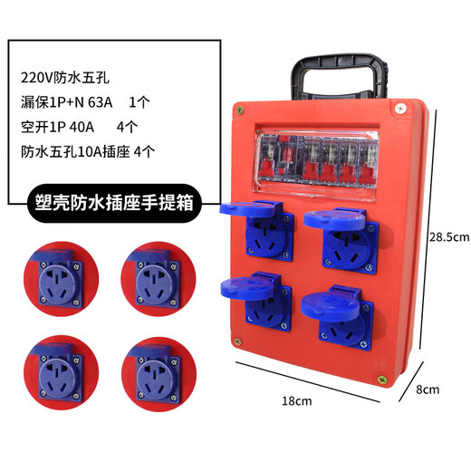 Transparent leak-proof portable waterproof and anti-fall construction site three-level distribution box industrial socket plug-in strip with leak-proof one machine and one gate plastic one five-hole 10A