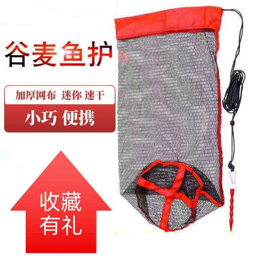 Shushe new grain wheat fish protector for wild fishing portable small quick-drying nano anti-scratch fish net pocket fish basket fishing protective bag easy to store 50cm 1m grain wheat protector + rope