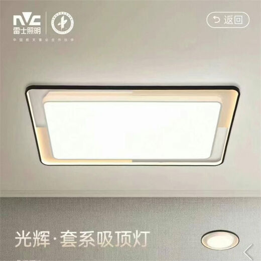 
Leshi Lighting NVC Leshi Lighting physical store Guanghui series WCX11965 living room light bedroom ceiling light modern and simple Guanghui 545*545mm-54W