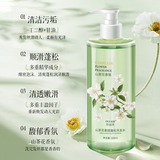[Camellia Fragrance] Шампунь Camellia удаляет перхоть и контролирует нефтяной пушистый и длительный аромат, чтобы питать увлажнение и увлажнение увлажняющей 500 мл 2 бутылок с большой емкостью.
