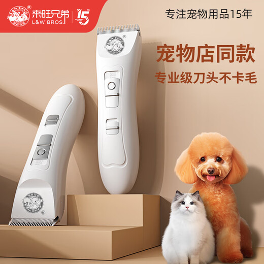 Laiwang Brothers pet shaver, non-stuck electric clipper, dog and cat electric clipper, whole body beauty styling shearing hair clipper, beautician's same model, professional shaver PC-880