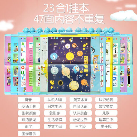 Young children's Chinese and English reading early education enlightenment audio book hanging book literacy rechargeable learning machine toys 47-sided hanging book with clip and data cable brush +