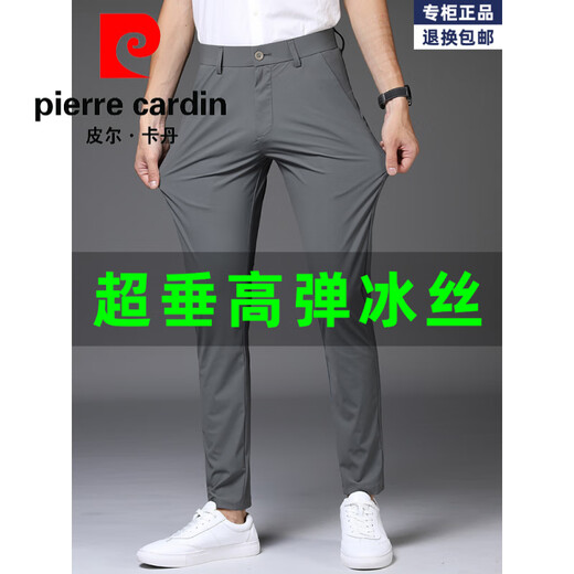 皮尔卡丹（pierre cardin）高弹冰丝裤子男士2025夏季薄款直筒宽松休闲裤男装潮牌垂坠感西裤 1098灰色【夏款九分裤】 28 _腰围二尺一