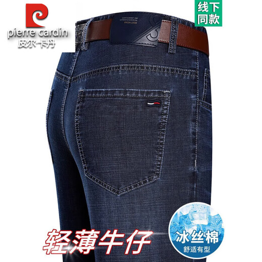 Pier Cardin Ice Silk Jeans Men's Men's Summer Thin Loose High taille pantalon droit d'âge moyen de grande taille de grande taille pantalon 3882 Styles Bleu Deep Blue Summer 35 [taille 2 pieds 8]