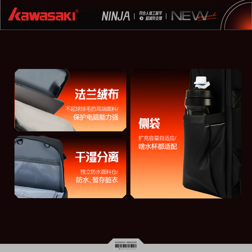 川崎（KAWASAKI）忍者双肩包背包羽毛球包电脑男女士出差旅行包书户外防泼水大容量 【幽灵黑】双肩包丨送鞋袋+防水包