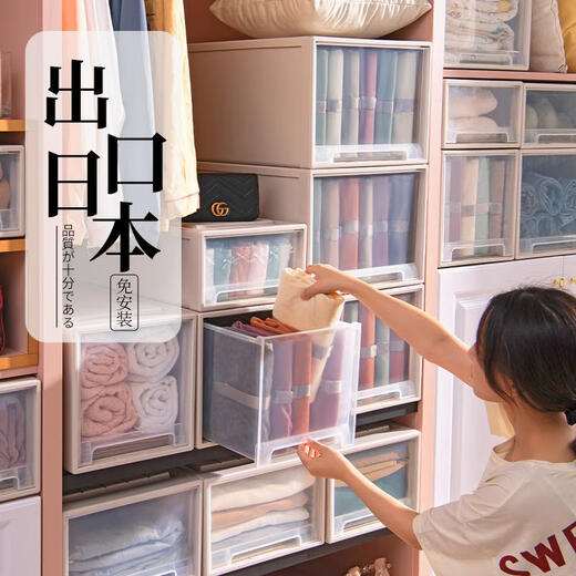 三栖虎收纳箱抽屉式家用透明衣柜收纳盒塑料储物柜子衣服收纳整理箱 出口款3523 深47*宽35*高23 一个装尝鲜