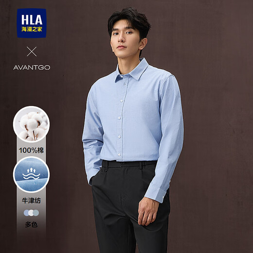 HLA Hailan House Shirt Automne Light Business Classic Series Pur Coton Chemise Grande Taille Homme Bleu Clair 67 L 175/96A Recommandé 149~160Jin Jin équivaut à 0,5 kg