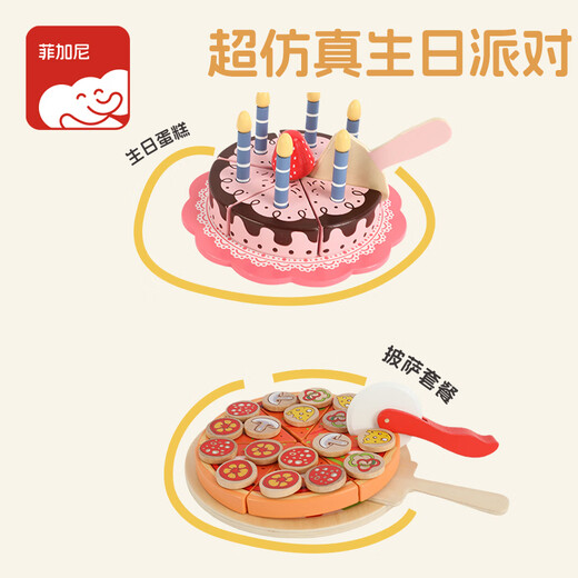 Casa para niños de Figani jugando pastel de pizza con juego de juguetes para bebés pequeños y niñas regalos de cumpleaños