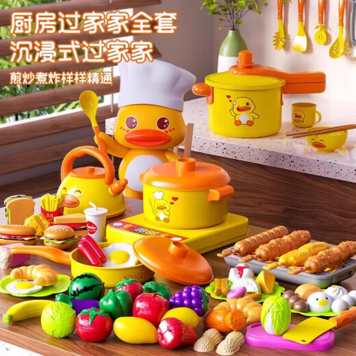 儿童迷你厨房做饭玩具女孩过家家仿真厨具煮饭全套六一儿童节礼物 厨具44件套【电磁炉+锅具+汉堡】
