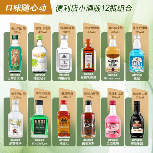 Farero Whisky Convenience Store Bartend 50ml Small Wine Edition Forest Liquor Liquor Mini petite bouteille liqueur pré-mélangé Cocktail Set Base Liquor Melody [50ml * 6 bouteilles]