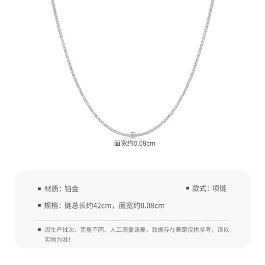 Mengjinyuan platinum necklace side chain plain chain clavicle chain men and women same style as a birthday gift for girlfriend weight about 1.80g chain length 42cm