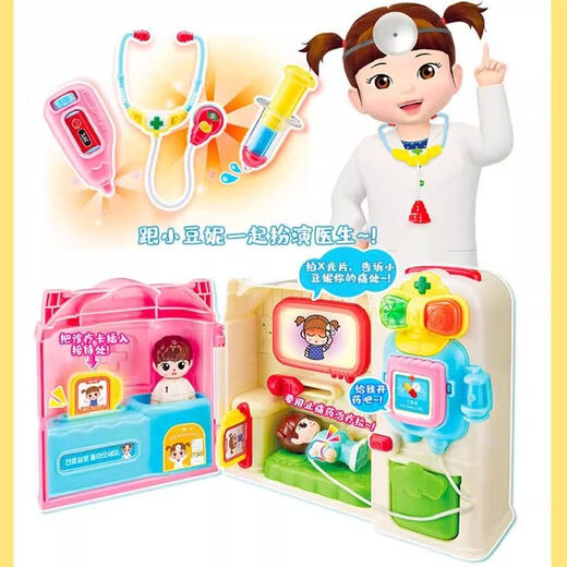 小豆娃娃小豆妮社区医院女孩过家家医生玩具儿童过家家送礼物 品