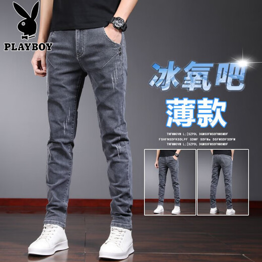花花公子（PLAYBOY）冰氧吧牛仔裤男士夏季薄款修身小脚高弹力潮牌2025冰丝男款长裤子 6636灰色 27 码