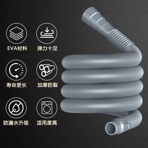 Jingmi Preferred National Subsidy 15% Washing Machine Drainage Pipe Extension Pipe 1.5 Meter Down Water Connection Pipe Pulsator Drum Universal