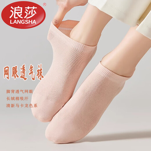 浪莎6双女士袜子夏季船袜女袜吸汗短袜女纯棉网眼防滑不掉跟白色袜子 【自选颜色】 留言备注 6双-736 均码 【适合35~39码】·100%纯棉