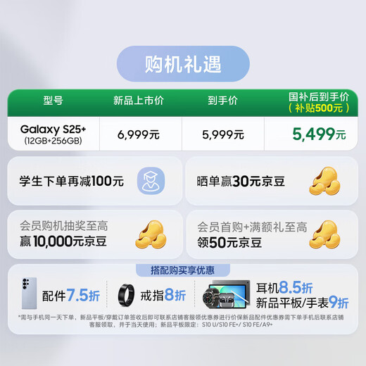 三星S25+ 256GB国家补贴 超拟人AI助理 骁龙8至尊版 AI拍照 翻译手机 游戏手机 远海蓝