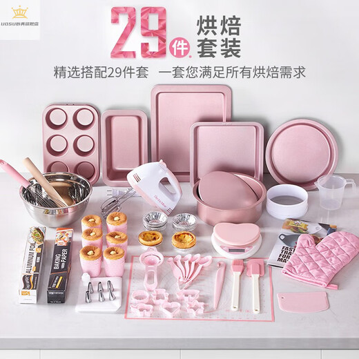 UOSU Novice Baking Set Home Baking Tool Set Baking Pan Pizza Cake Muffin Bread Mold 90% Baking Users Choice - Value Rose 12 and above