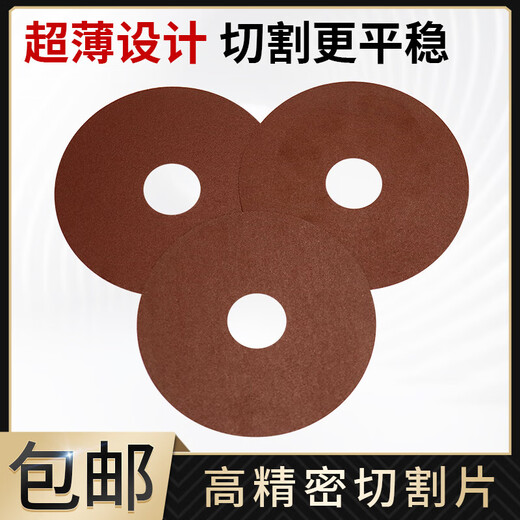 He Jiangong DI terminal cutting piece wire harness terminal cross-section analyzer cutting piece slice 105*0 outer diameter 105*0.5 thick*hole 25.45 pieces