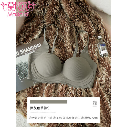 莫代尔无痕内衣女小胸聚拢显大防下垂收副乳新款白色平胸专用文胸罩套装 黑色-单内衣 80A 36B