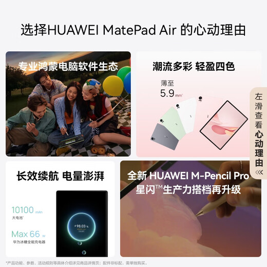 HUAWEI MatePad Air 12 inches 2025 soft light version Huawei tablet 2.8K high brush ultra clear full screen WIFI 12GB+512GB Feather White