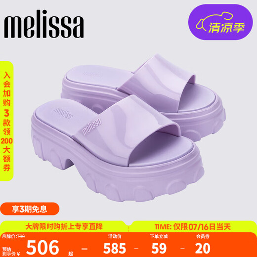 Melissa梅丽莎24夏季新款Ella拖鞋女士时尚厚底齿轮凉拖35882 淡紫色 (BH683) 37