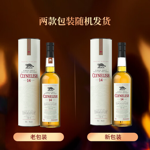 克里尼利基（Clynelish）14年小猫 单一麦芽威士忌洋酒700ml 苏格兰高地产区