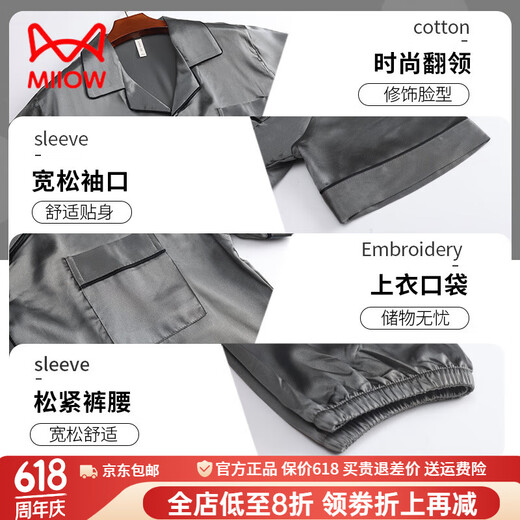猫人（MiiOW）冰丝睡衣男士2025新款夏季短袖短裤薄款男生春秋青少年家居服套装 冰丝6628 L (建议身高170左右，体重100-