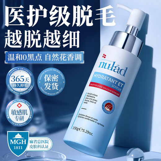 NULAD Hair Removal Cream 150g Women's Armpits, Lips, Private Parts, Whole Body Root Removal, No Longer Growth, Imported from Switzerland