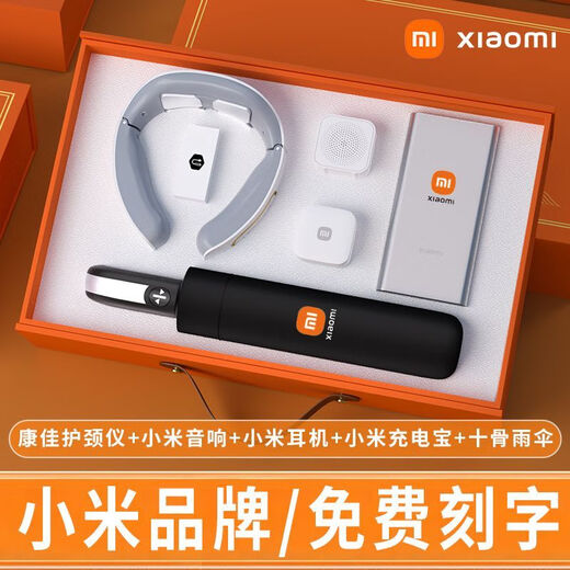 小米伴手礼套装礼盒高档实用公司活动年会商务礼品送客户员工奖品 黑色-小米保温杯+英雄笔+天堂伞+本子+礼盒