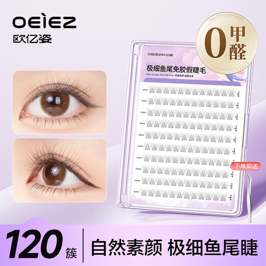 Oeiez fishtail glue-free false eyelashes for women natural simulation large-capacity segmented sunflower fairy glue eyelash stickers
